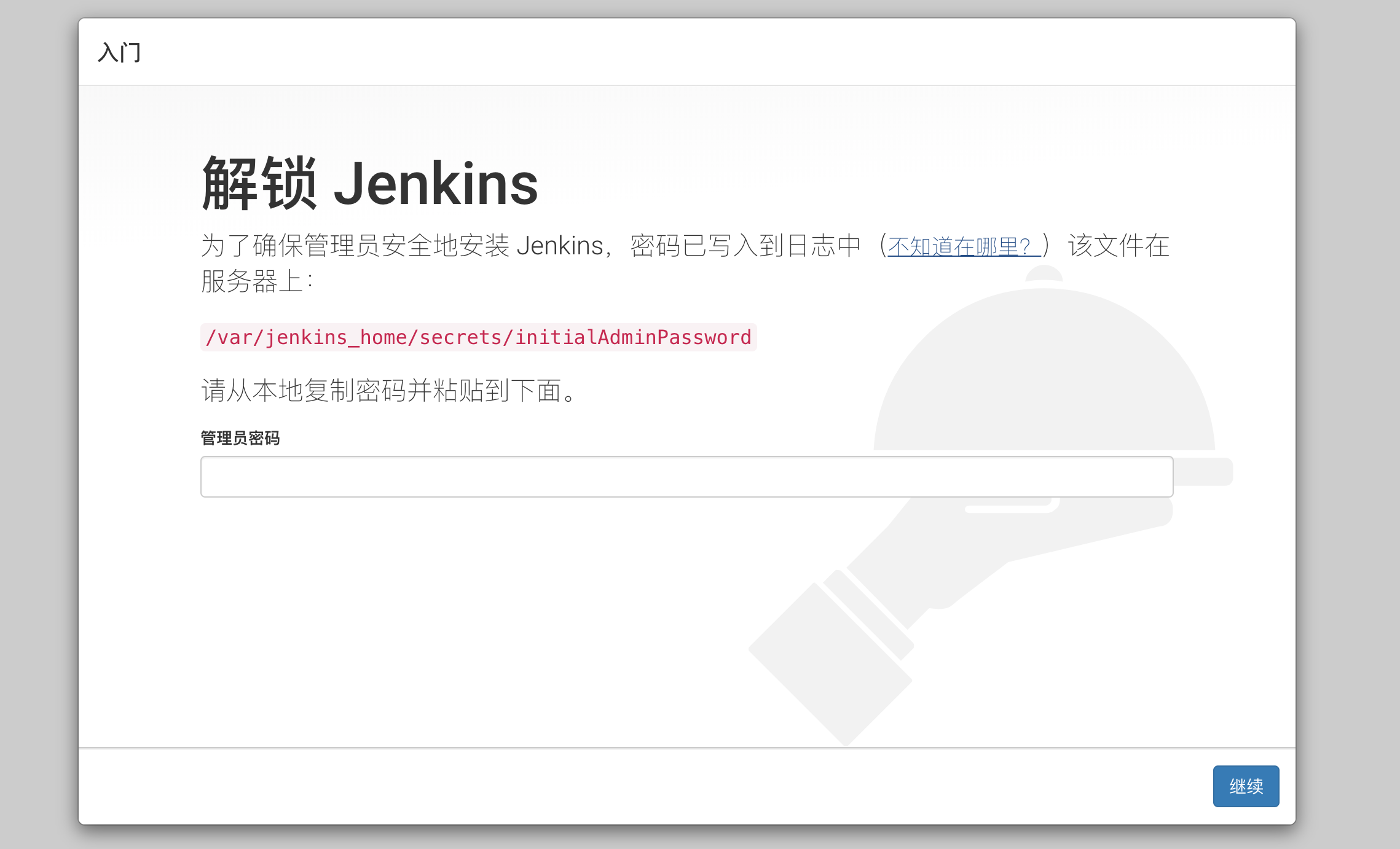 jenkins unlock