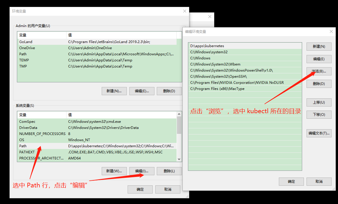 locate kubectl path